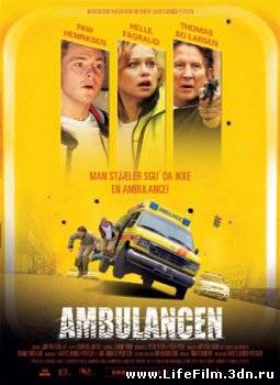 Скорая Помощь / Ambulancen (2005)