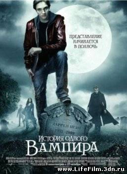 История одного вампира / The Vampire's Assistant (2009) CAMRip