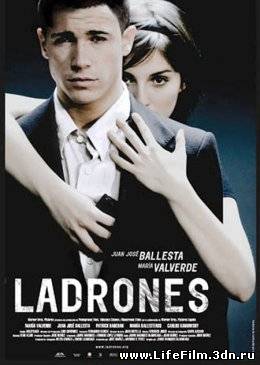 Воры / Ladrones (2007)