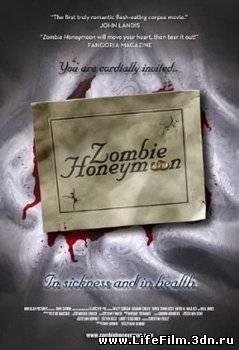 Медовый месяц зомби / Zombie Honeymoon (2004)
