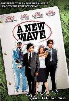 Новая волна / A New Wave (2007)