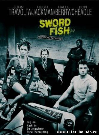 Пароль «Рыба-меч» / Swordfish(2001)