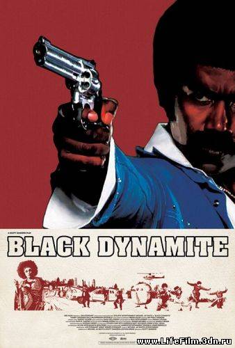 Черный динамит / Black Dynamite (2009)
