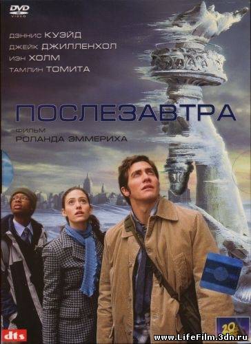 Послезавтра / The Day After Tomorrow (2004)