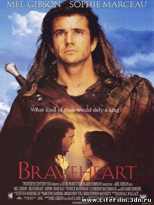 Храброе сердце / Braveheart(1995
