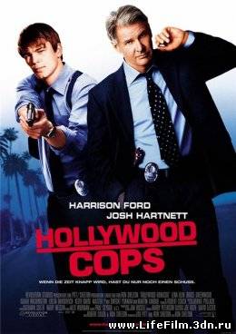 Голливудские Копы / Hollywood Homicide (2003)