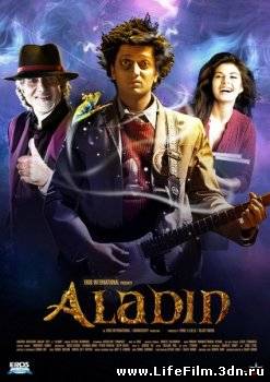 Аладин / Aladin (2009)