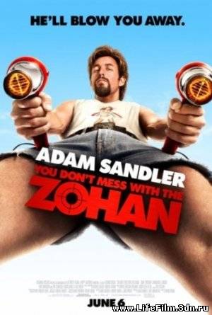 Не шутите с Зоханом / You Don't Mess with the Zohan (2008)