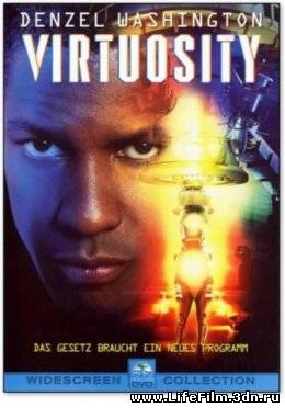 Виртуальность (Убийца-виртуоз / Виртуозность) / Virtuosity (1995)