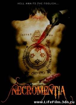 Некроменция / Necromentia (2009)