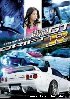 Провинциальный дрифт / Drift GTR (2008)