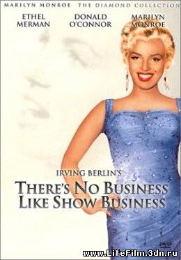 Это не дело / There's No Business Like Show Business (1954)