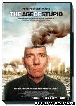 Век глупцов / The Age of Stupid (2009)