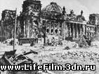 Кадр из кино Берлин 1945 (2008)