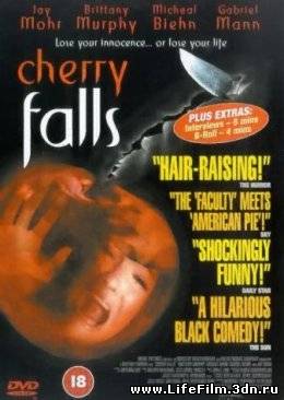 Убийство в Черри-Фоллс / Cherry Falls (2000)