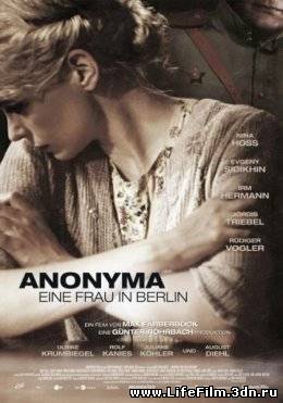 Безымянная - одна женщина в Берлине / Anonyma — Eine Frau in Berlin (2008)
