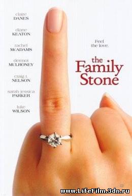 Привет семье / Family Stone, The (2005)