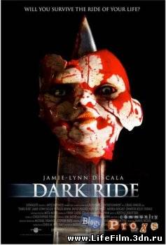 Мрачная поездка / Dark Ride (2006)