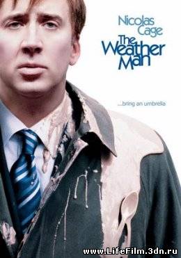 Синоптик / The Weather Man (2005)