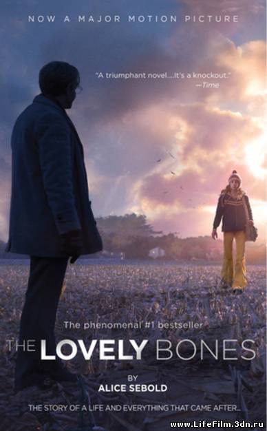 Милые кости / The Lovely Bones (2009)