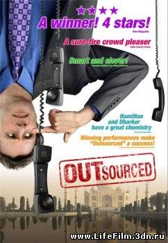 Сбежавшая работа / Outsourced (2006)