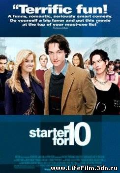 Попасть в десятку / Starter for 10 (2006)