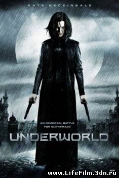 Другой мир / Underworld (2003)